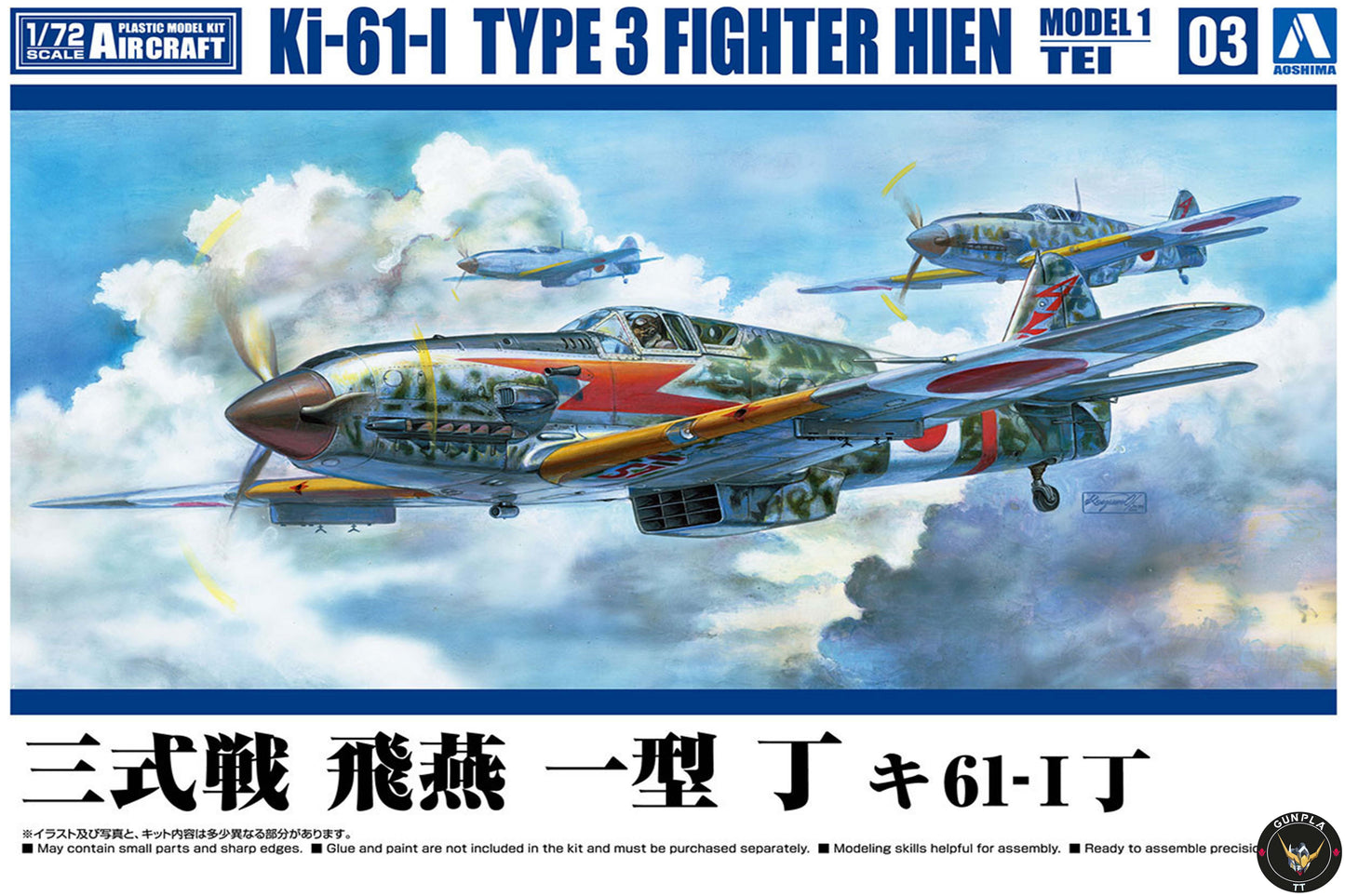 Model Plane - 1/72 Ki-61-I Type 3 Fighter Hien Model 1 Tei