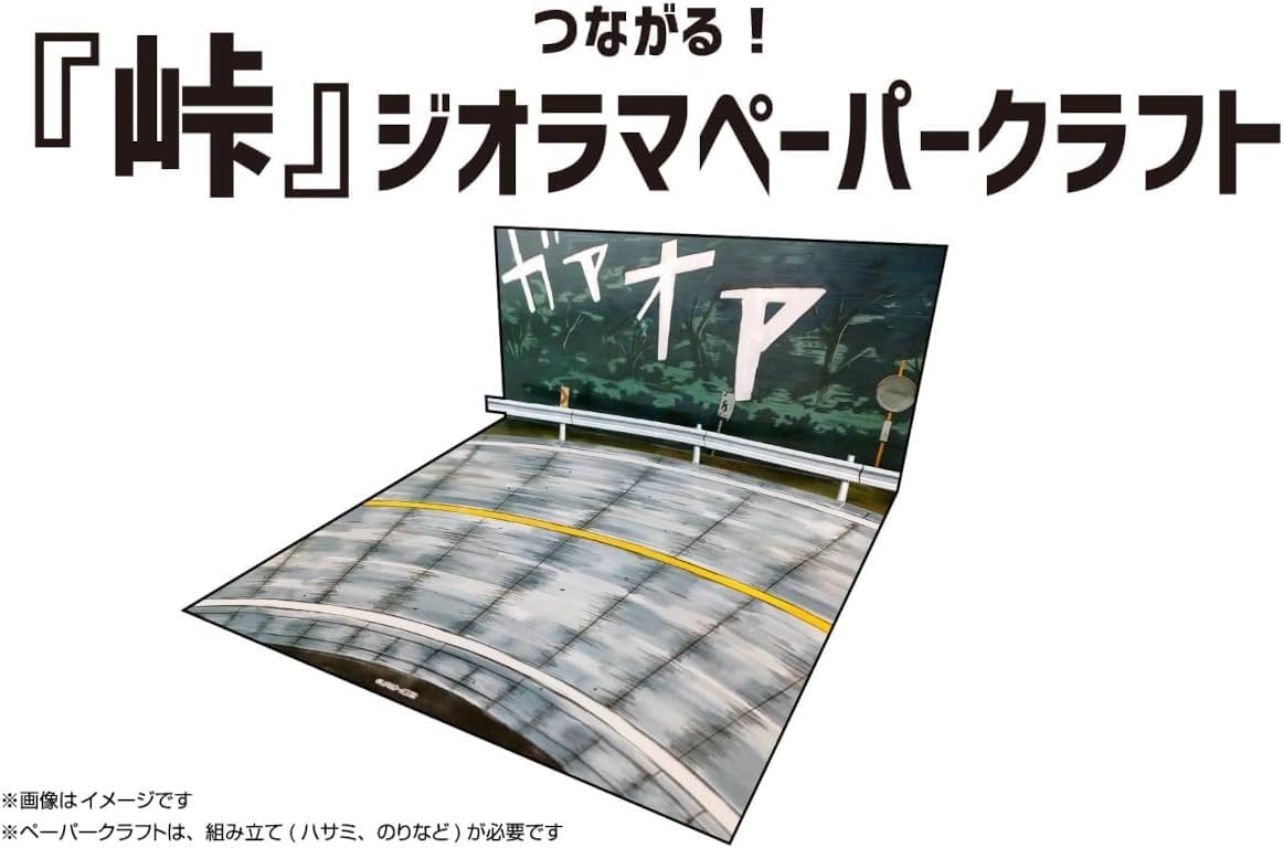 Initial D Nakazato’s 32 - Model Kit