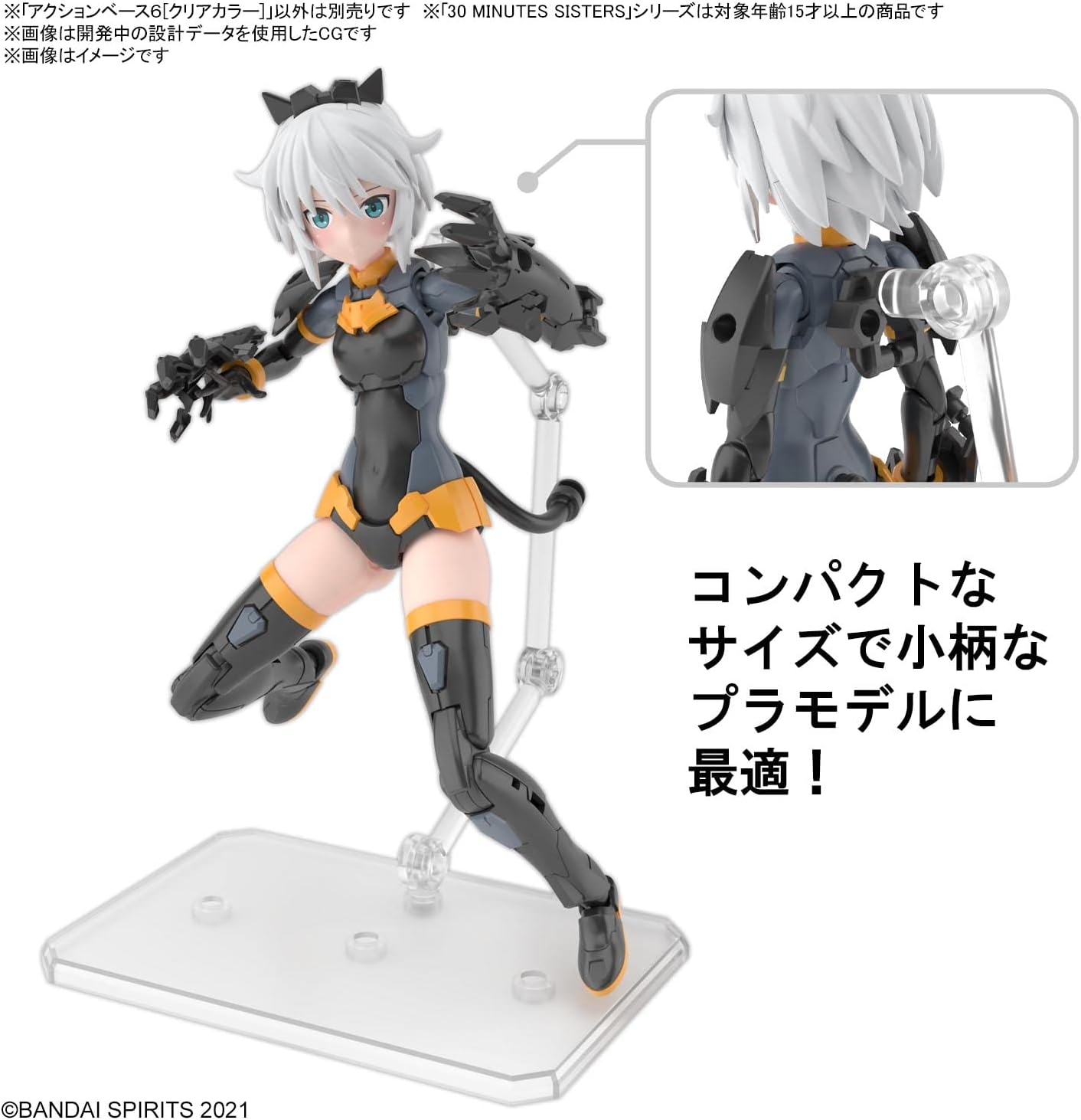 Action Base 6 - (Clear)
