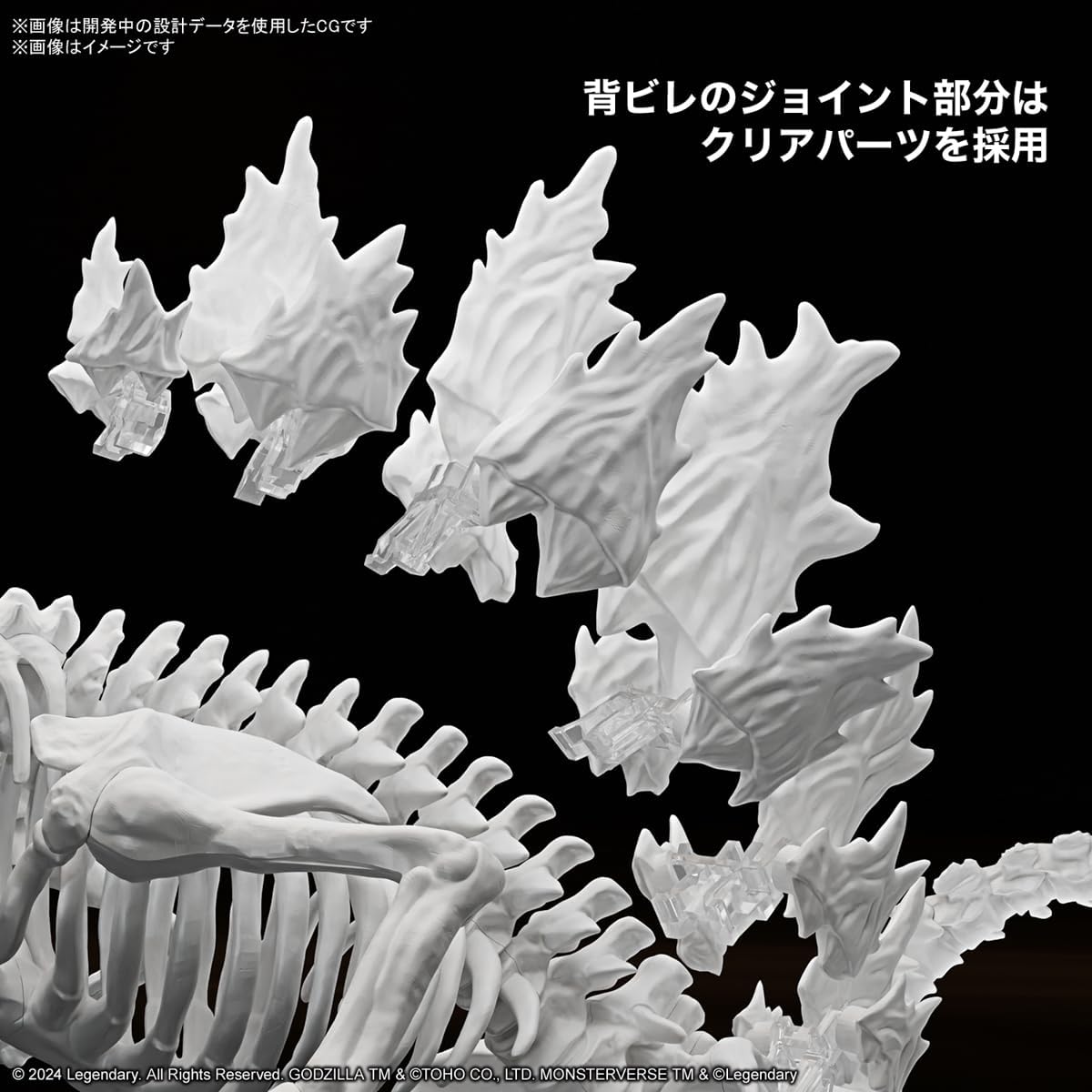Godzilla Model Kit Godzilla x Kong: The New Empire