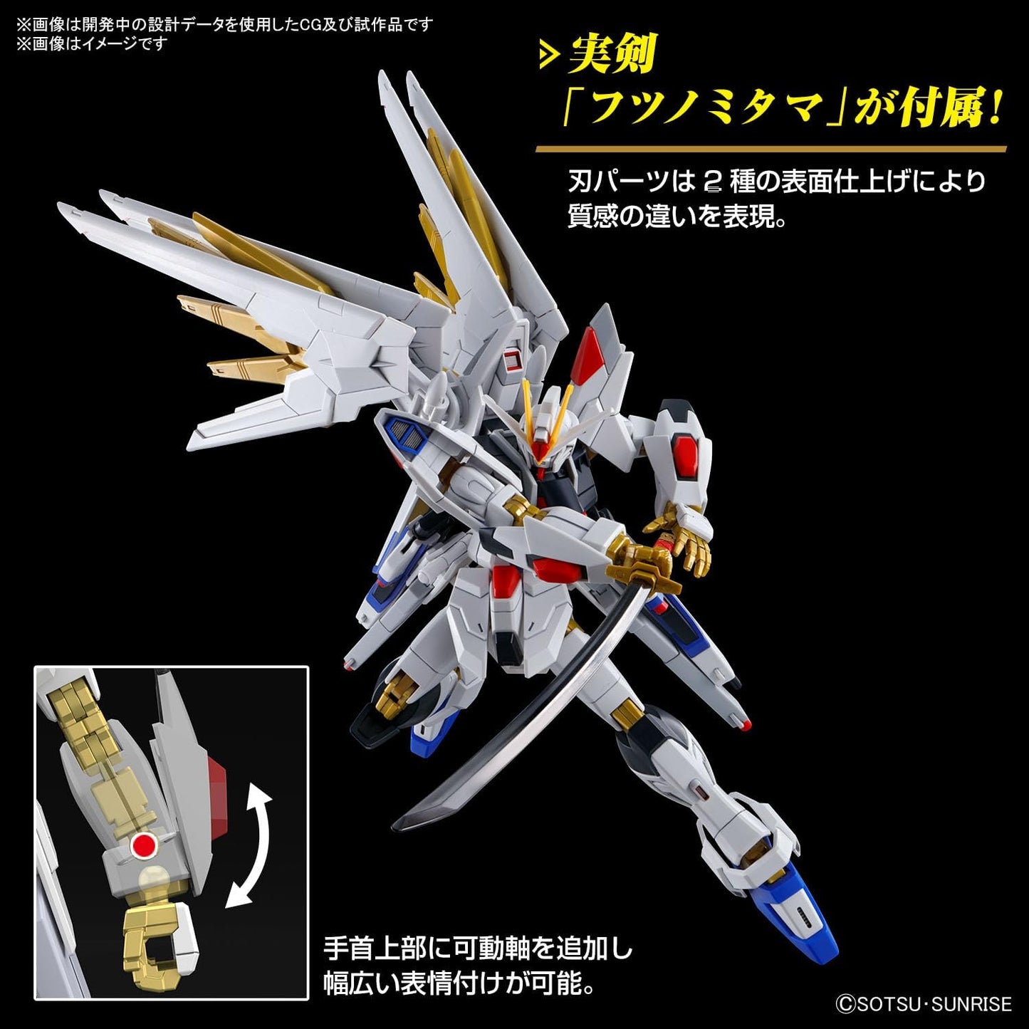 HG Mighty Strike Freedom Gundam