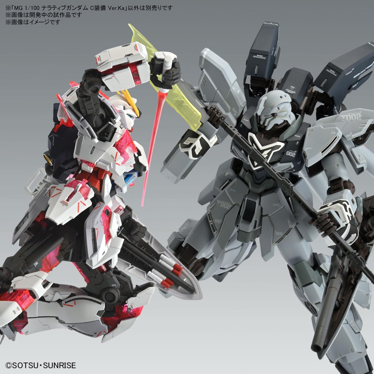 MG RX-9/C Narrative Gundam C-Packs (Ver.ka)