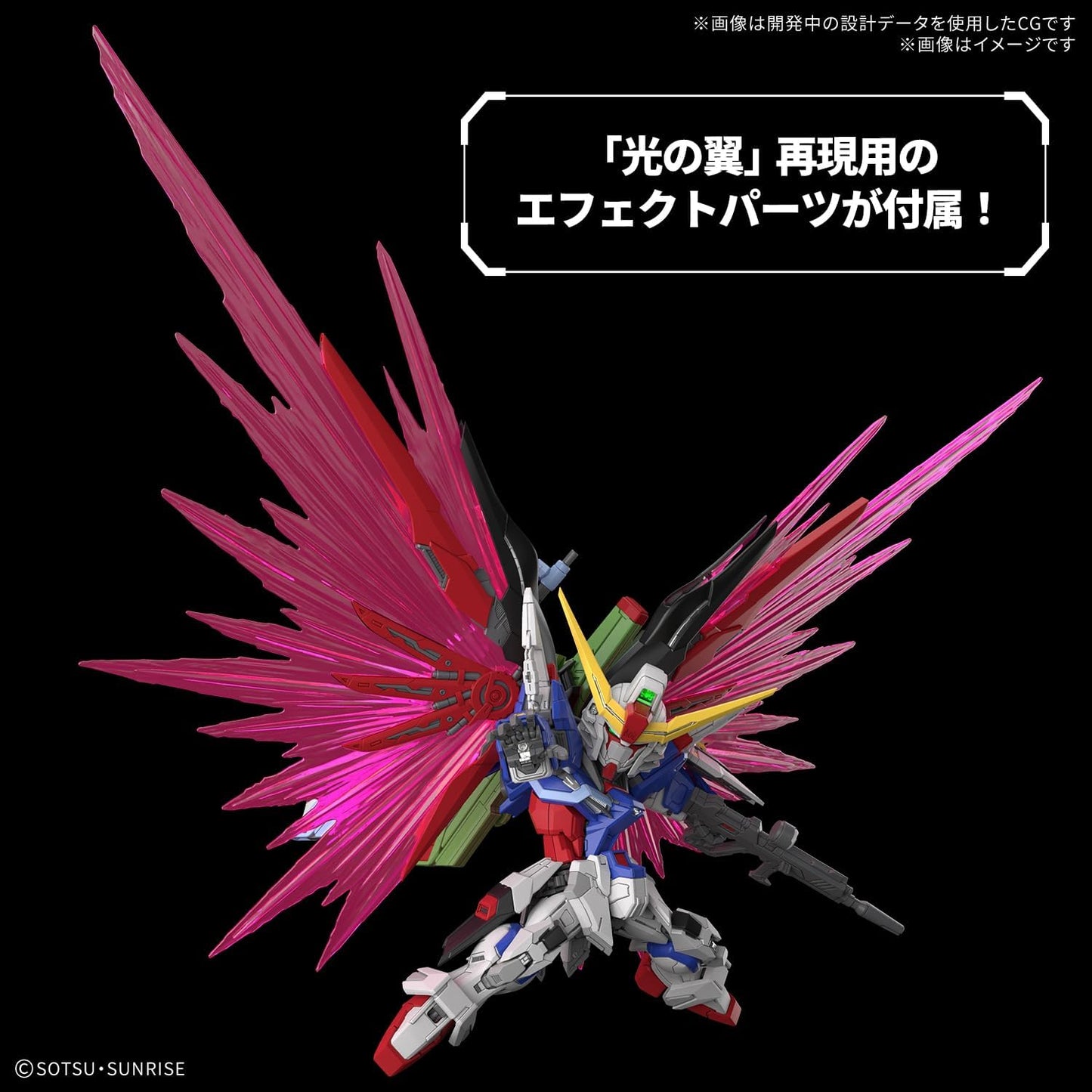 MGSD- DESTINY GUNDAM
