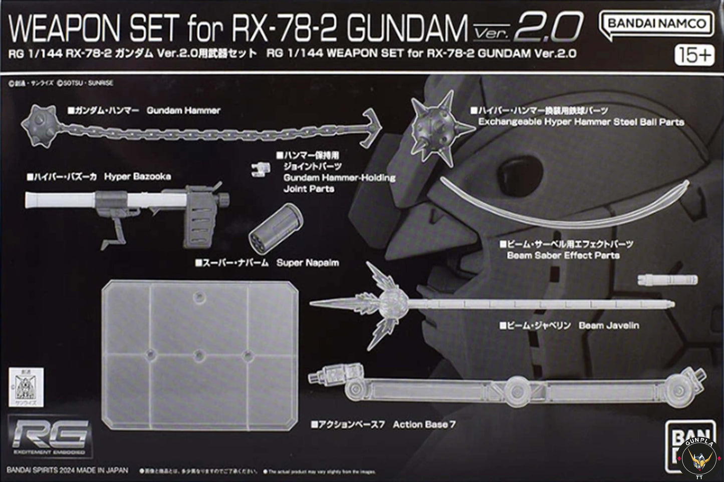 P -Bandai Weapon Set for RG RX-78-2 (Ver. 2.0)