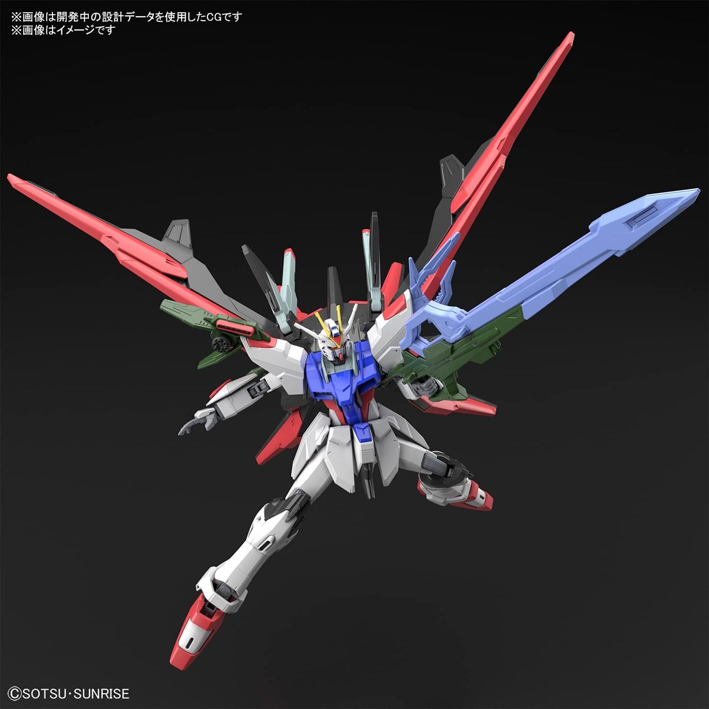 HG Gundam Perfect Strike Freedom