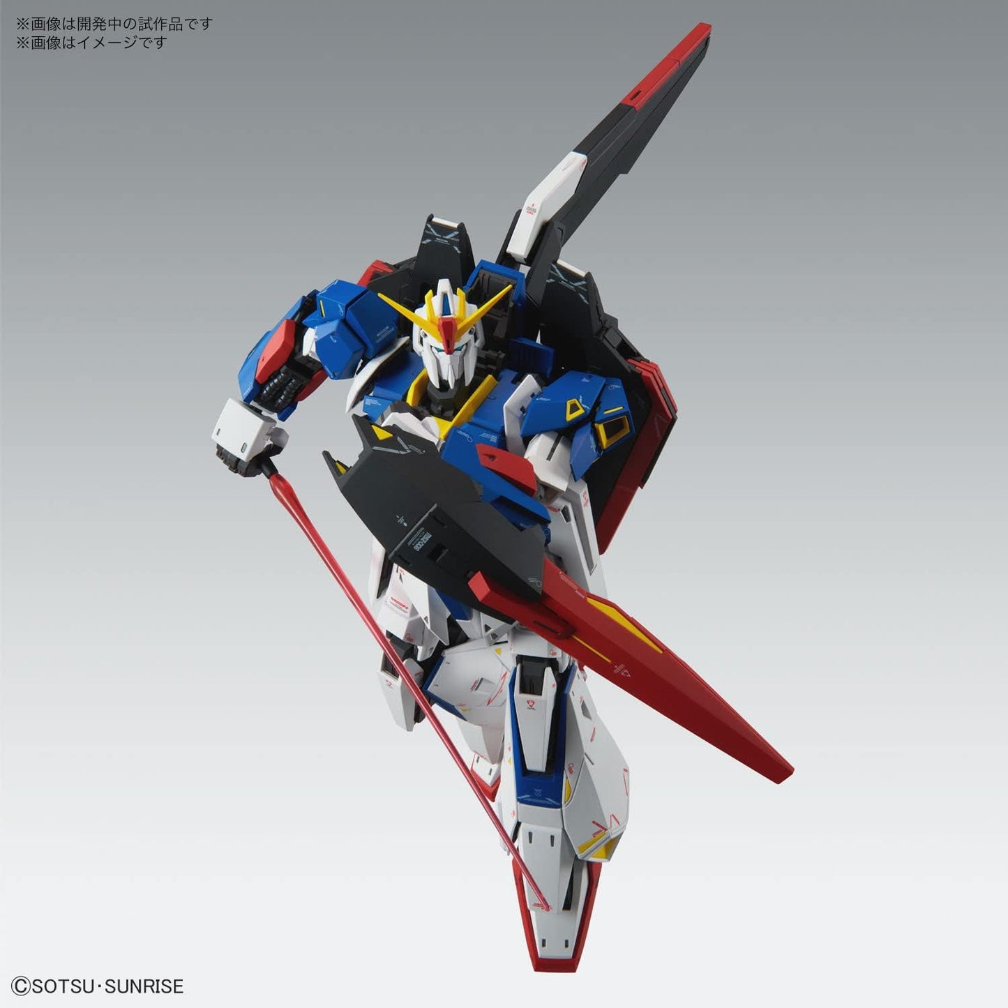 MG Zeta (Ver.Ka ) 2023 version