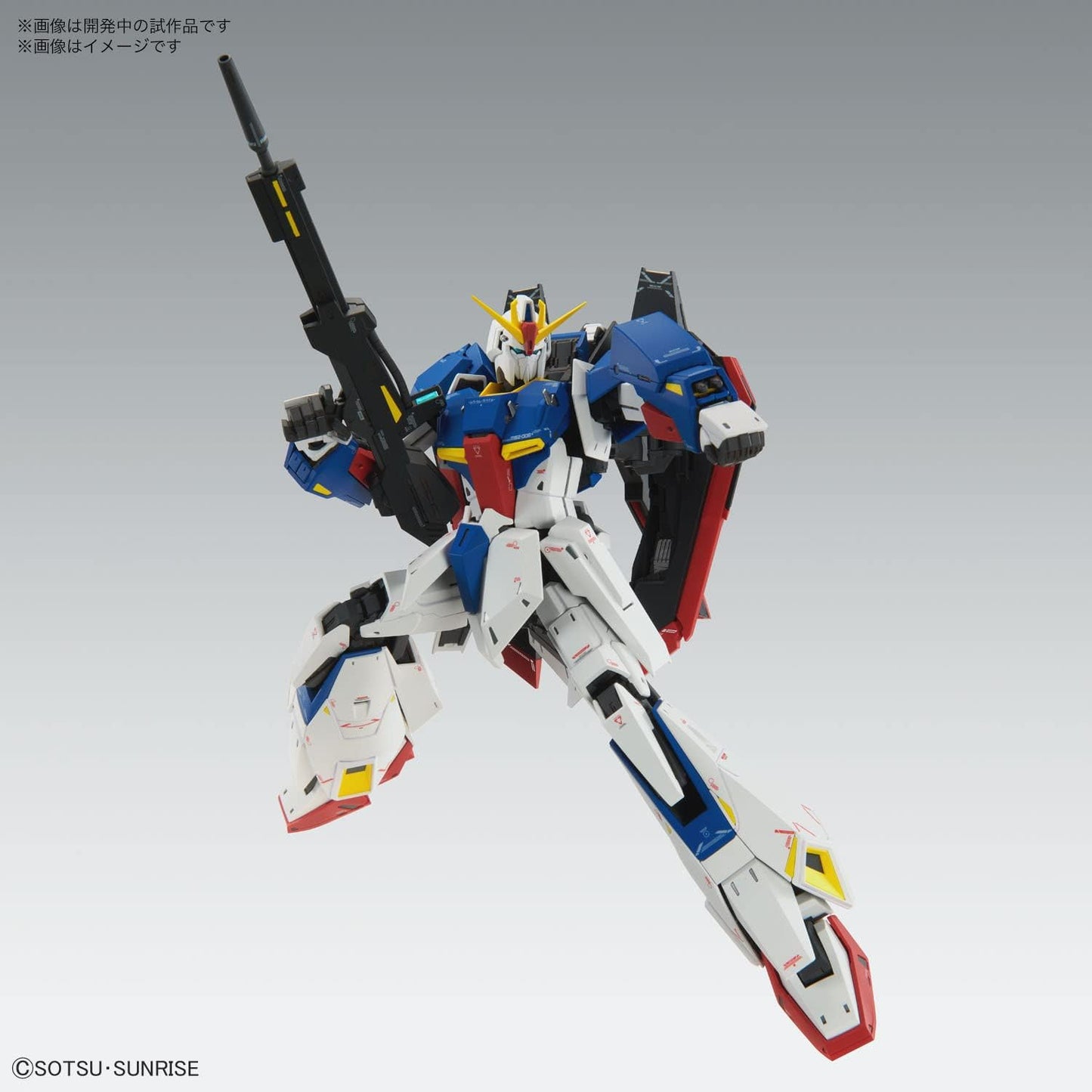 MG Zeta (Ver.Ka ) 2023 version