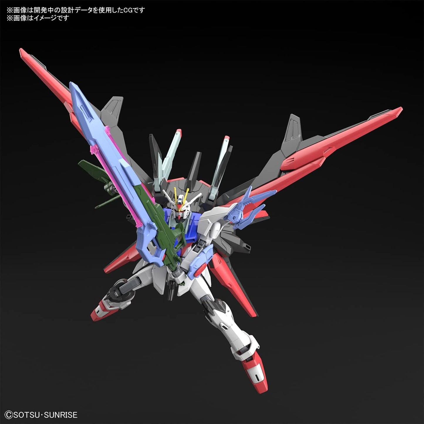 HG Gundam Perfect Strike Freedom