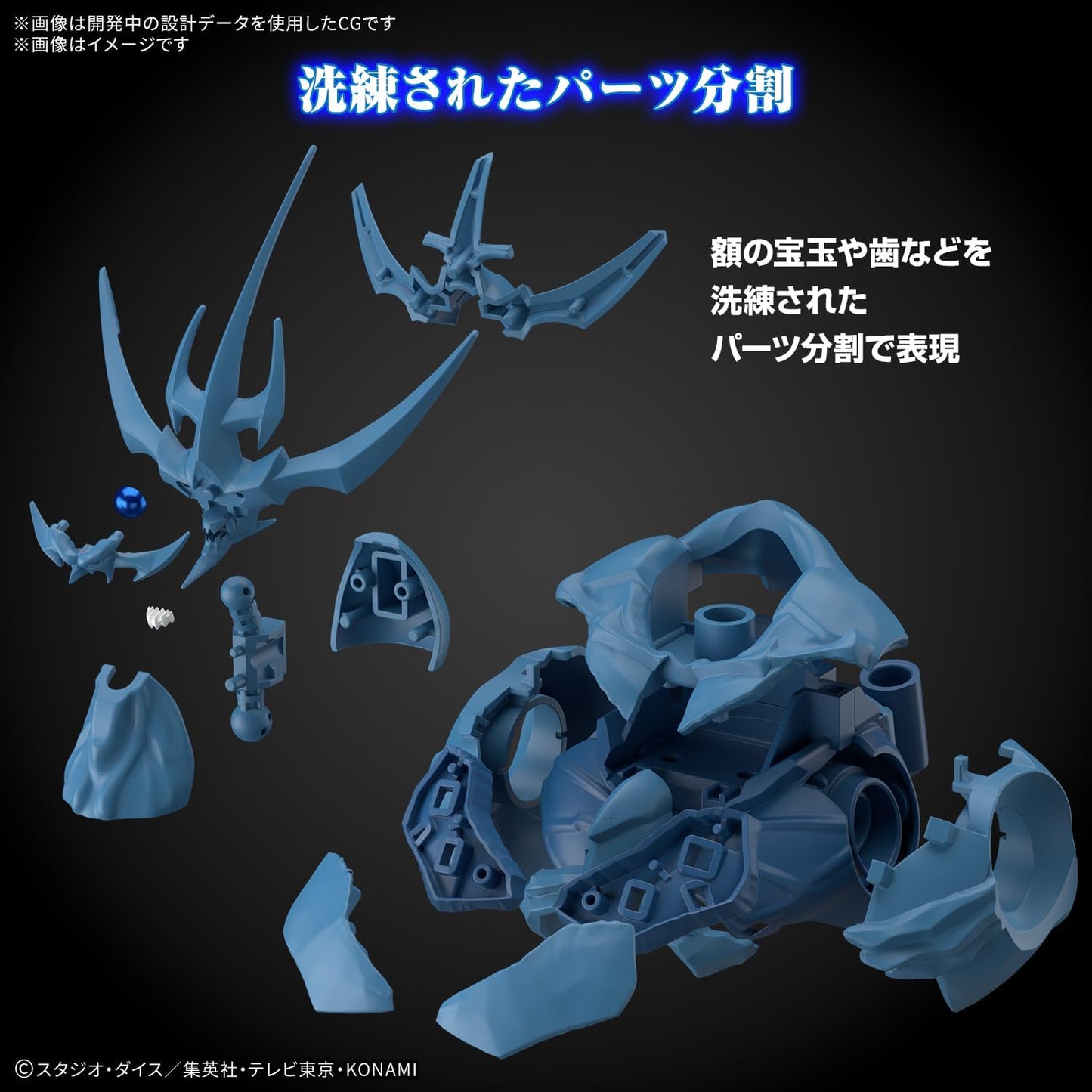 Figure-rise Standard Amplified -EGYPTIAN GOD- Obelisk The Tormentor