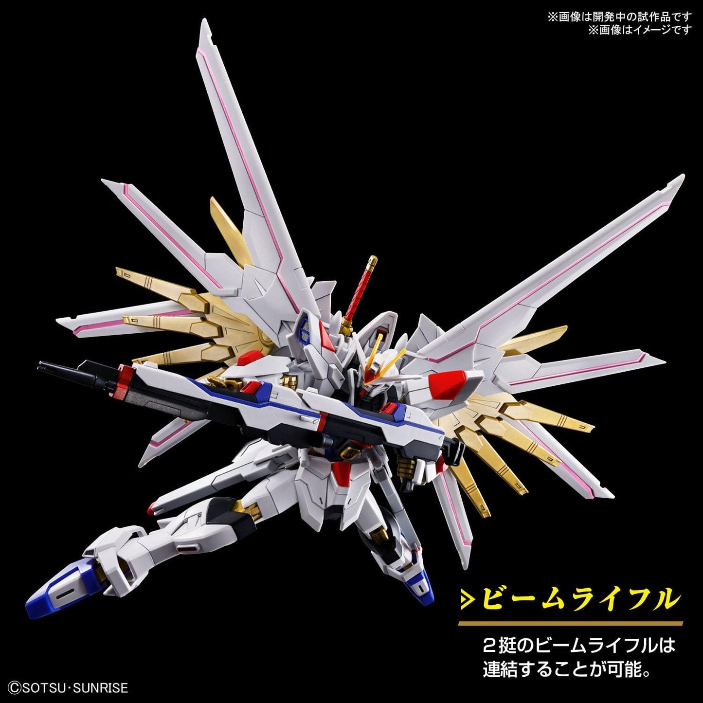 HG Mighty Strike Freedom Gundam
