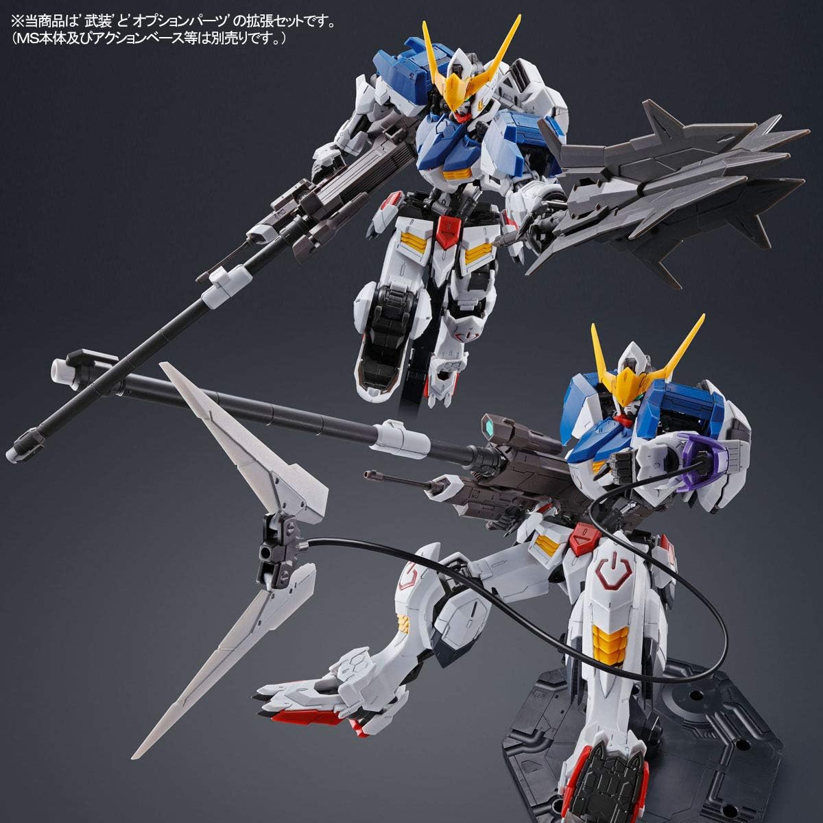 P -Bandai MG Barbatos Extension Parts Set