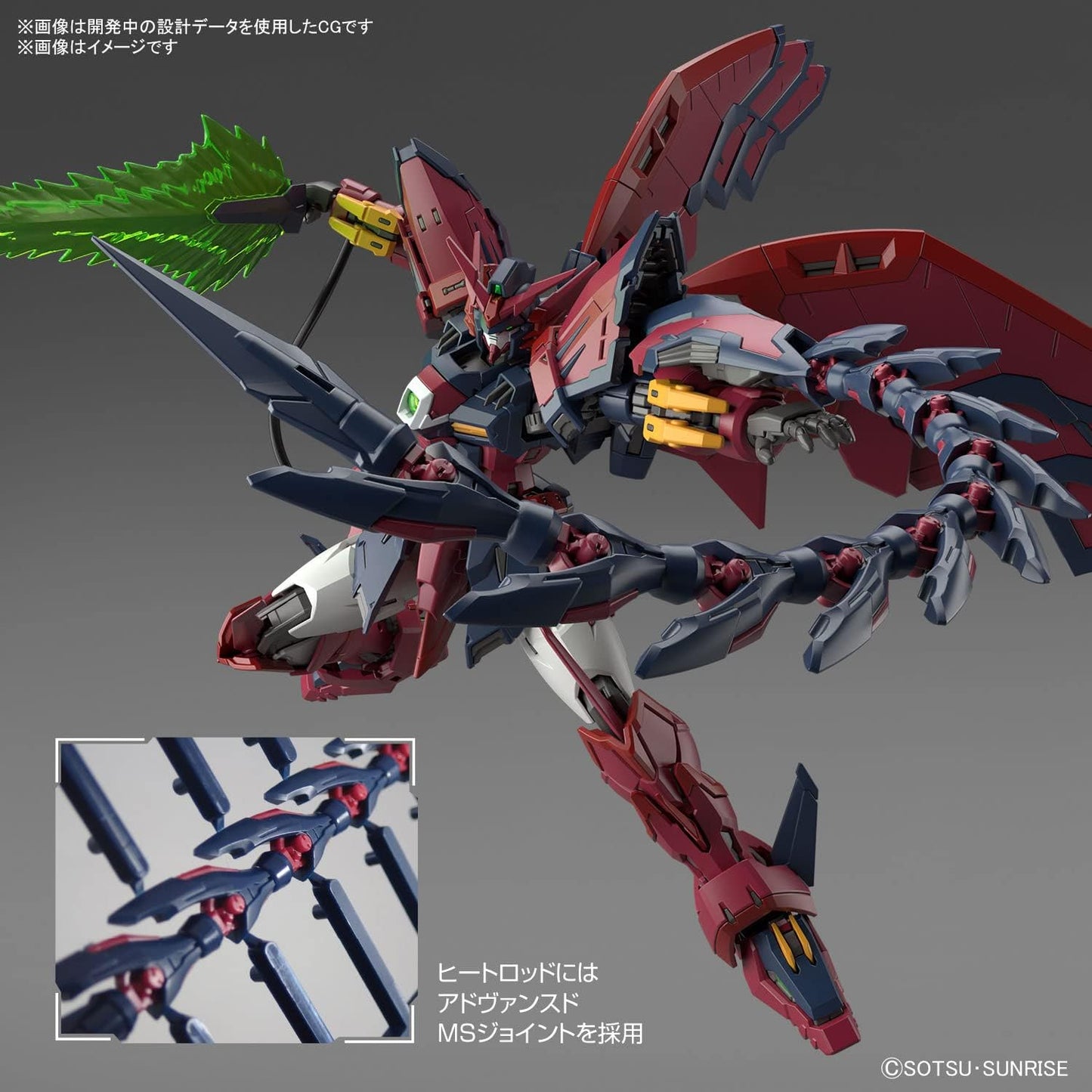 RG Gundam Epyon