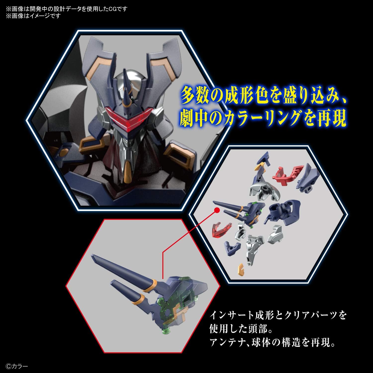 RG Evangelion Mark - 06 – Gunplatt
