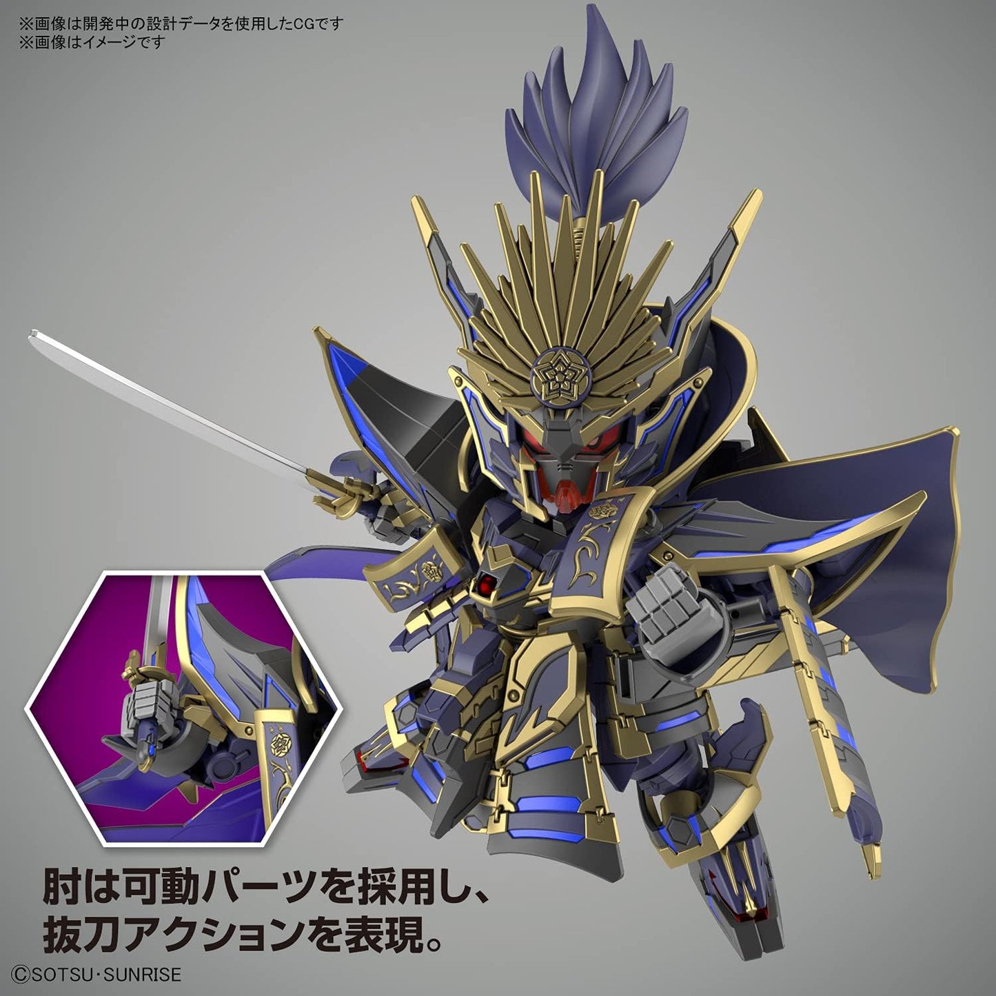 SDGW Heroes - Nobunaga Gundam Epyon (Dark Mask Version)