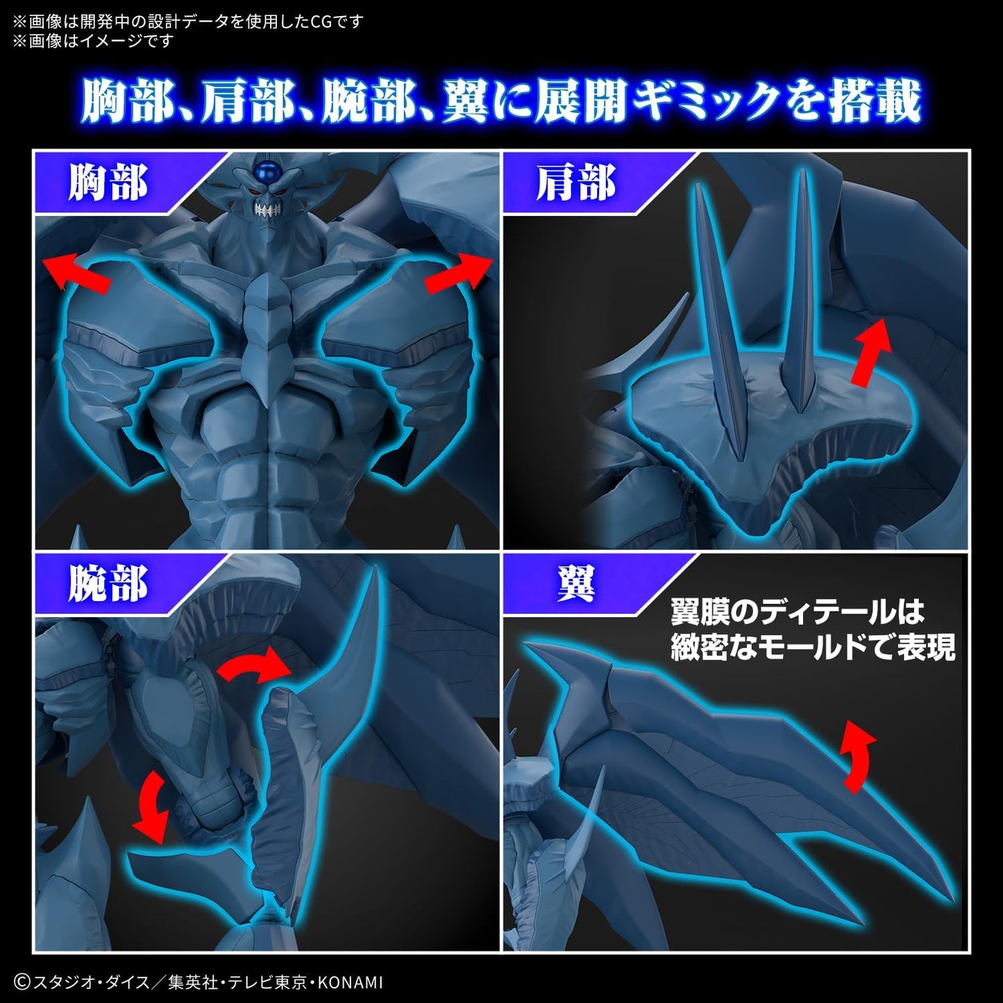 Figure-rise Standard Amplified -EGYPTIAN GOD- Obelisk The Tormentor