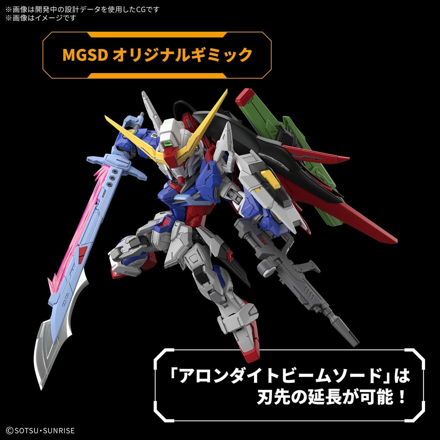 MGSD- DESTINY GUNDAM