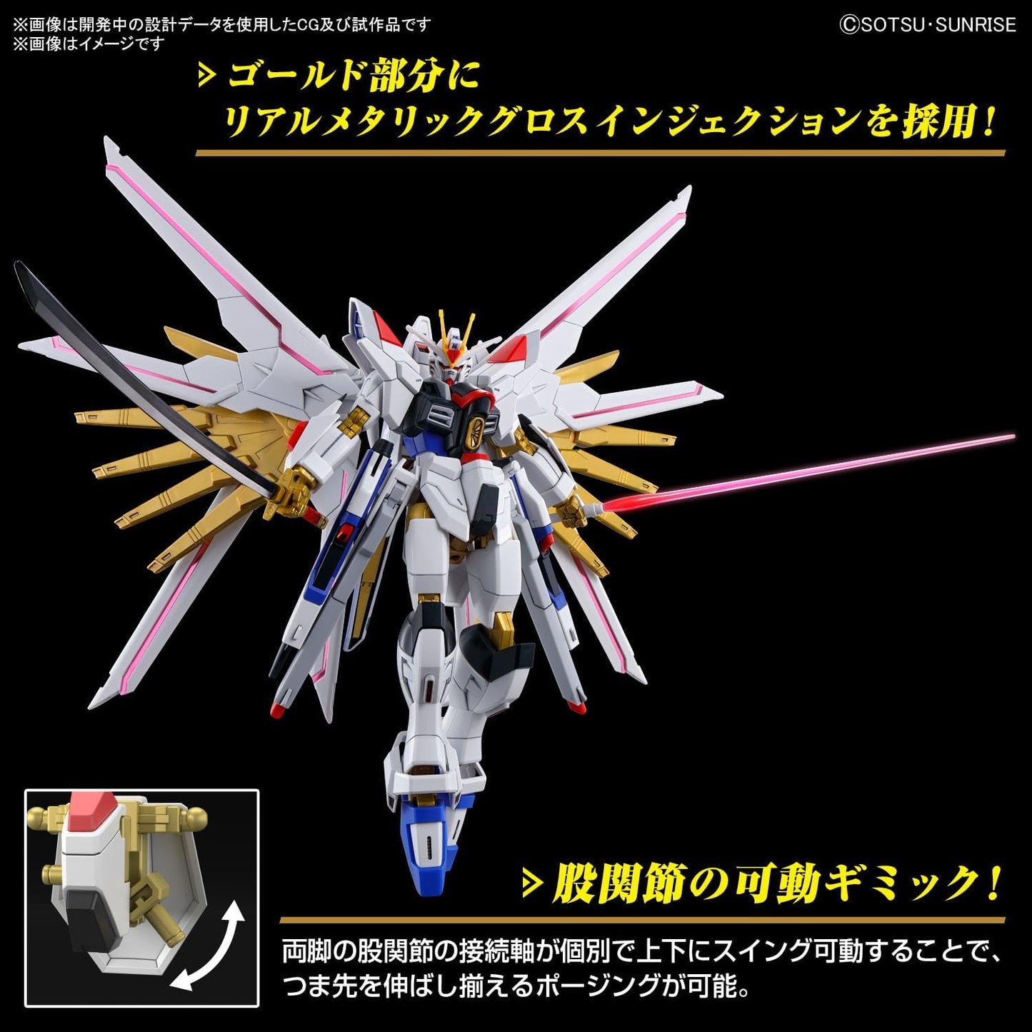 HG Mighty Strike Freedom Gundam