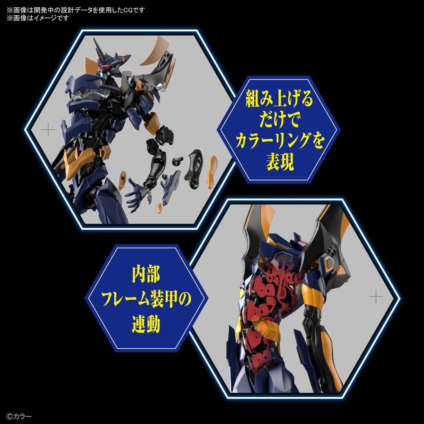 RG Evangelion Mark - 06
