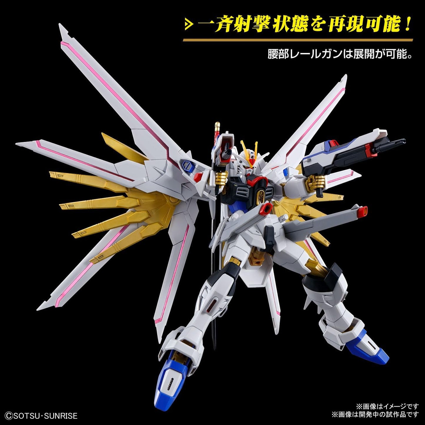 HG Mighty Strike Freedom Gundam