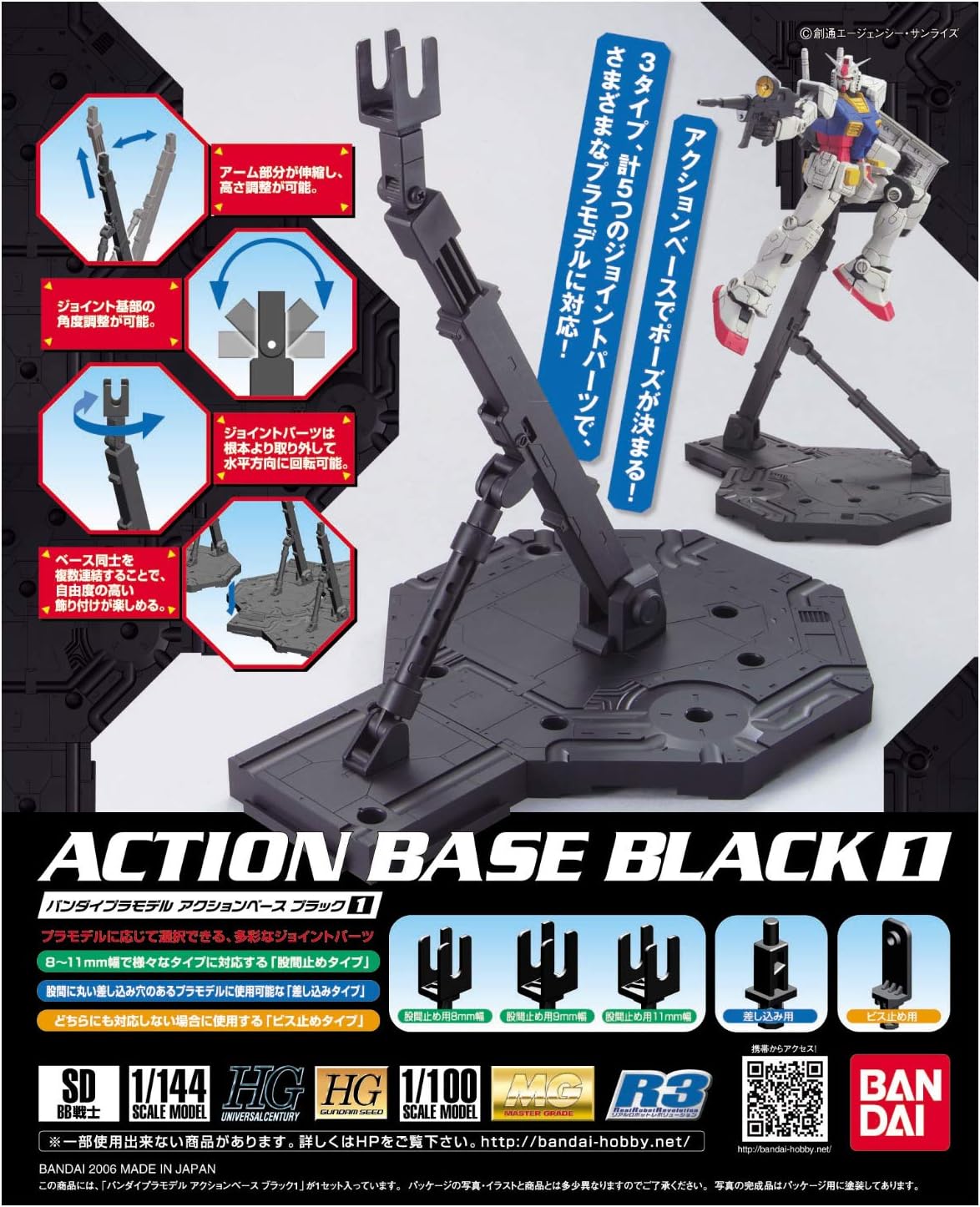 Action Base 1 - (Black)