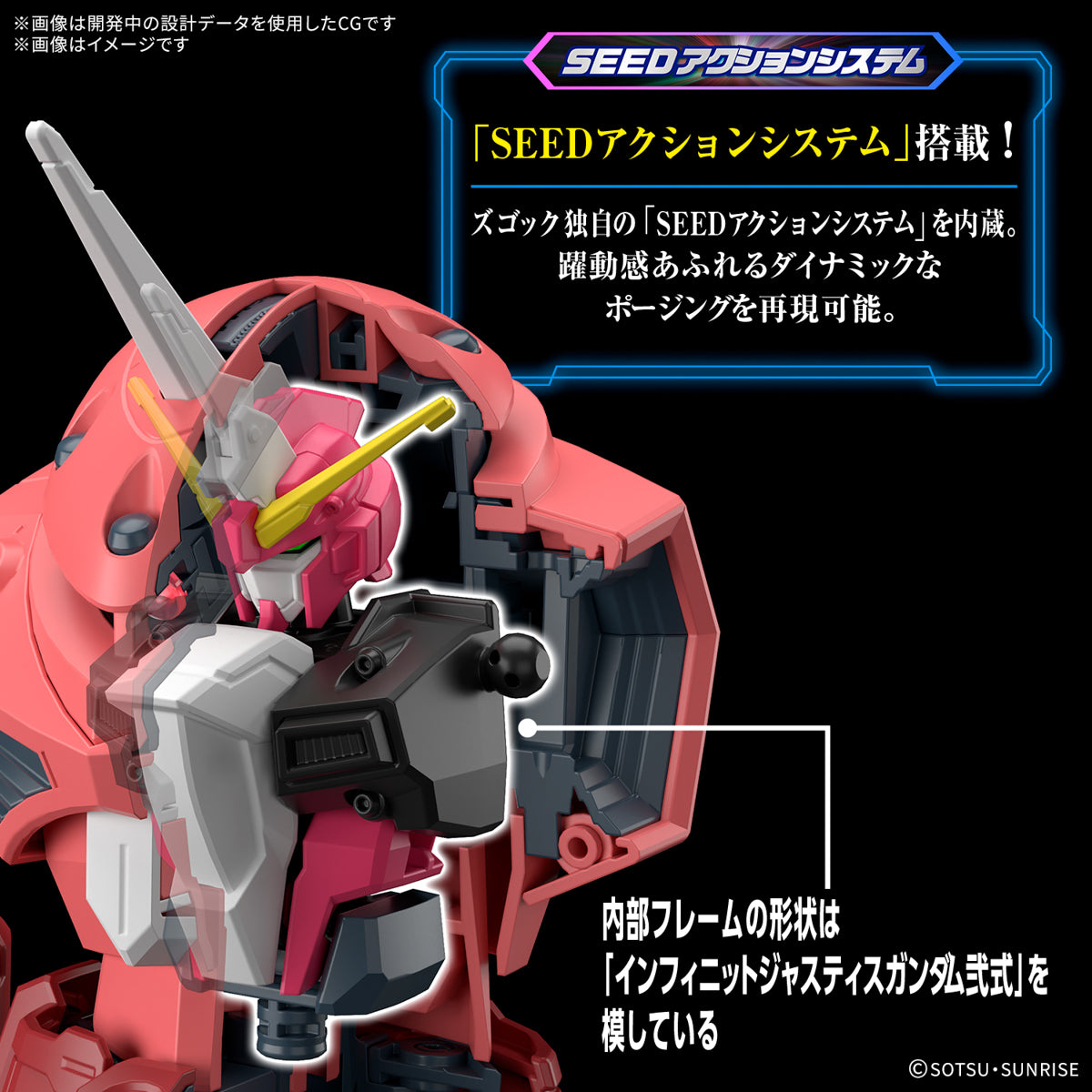 HG Z’GOK (SEED FREEDOM Ver.)