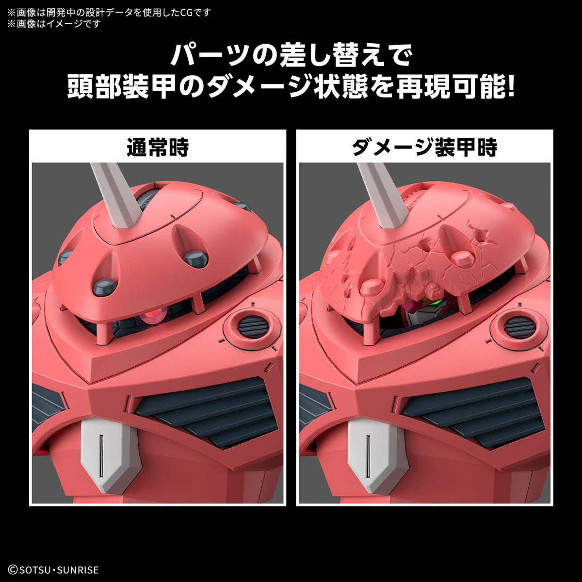 HG Z’GOK (SEED FREEDOM Ver.)