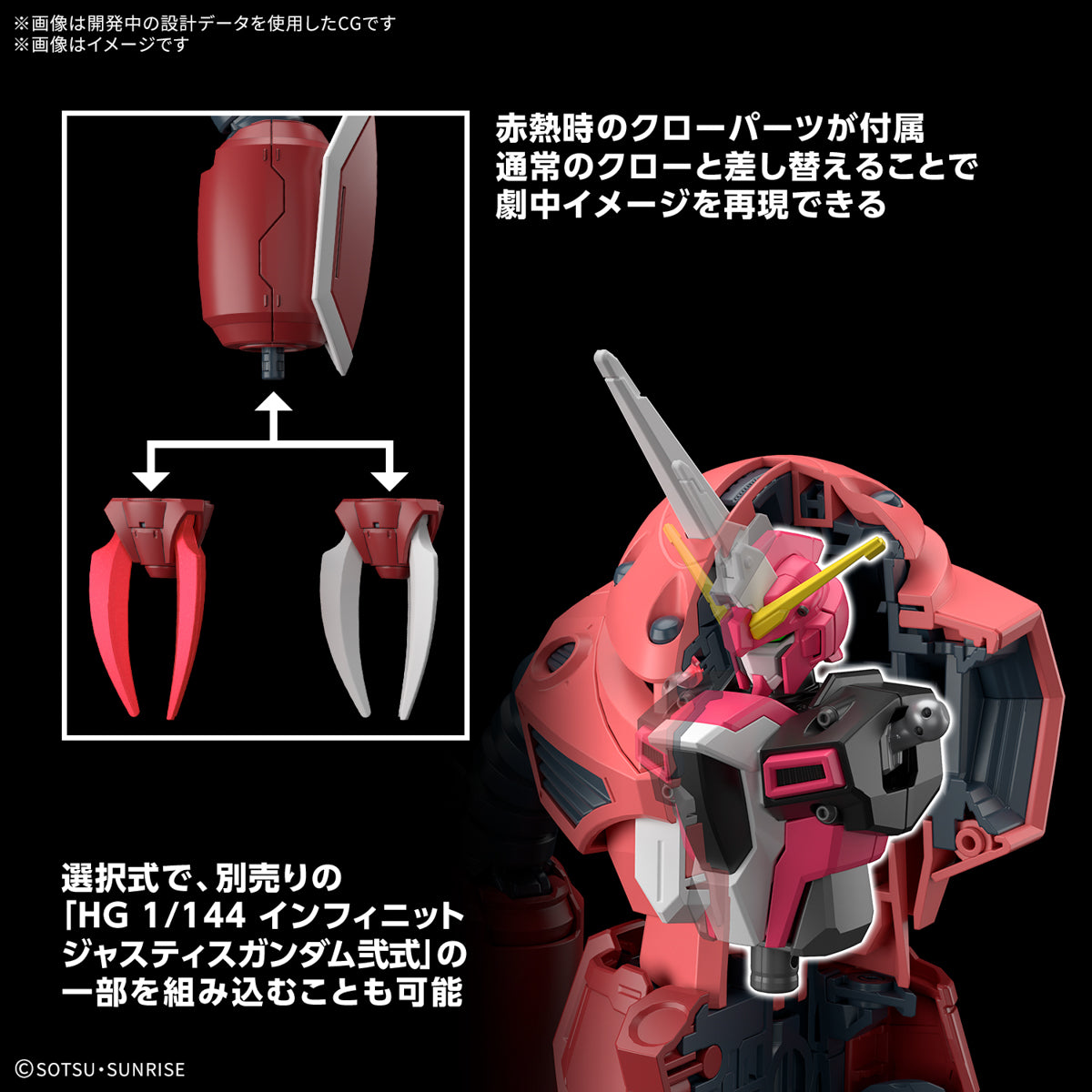 HG Z’GOK (SEED FREEDOM Ver.)
