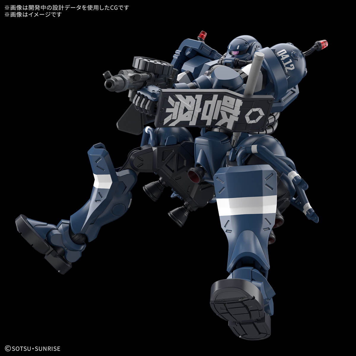 HG Police Zaku 02 MS-06-SSP
