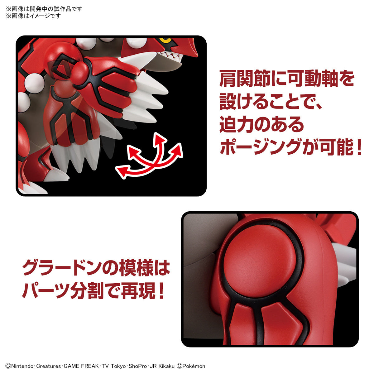 Groudon Model Kit