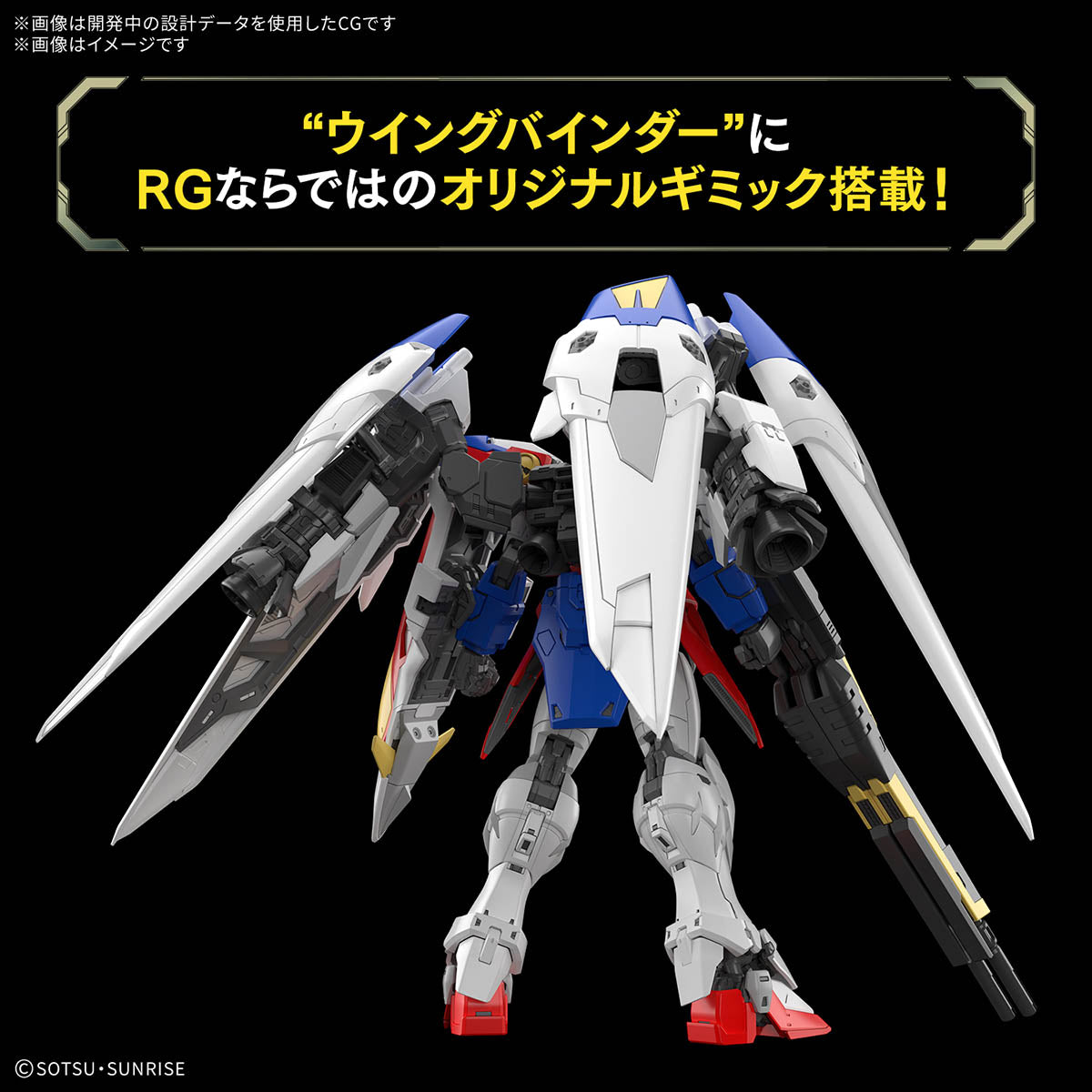 RG #43 Wing Gundam Zero