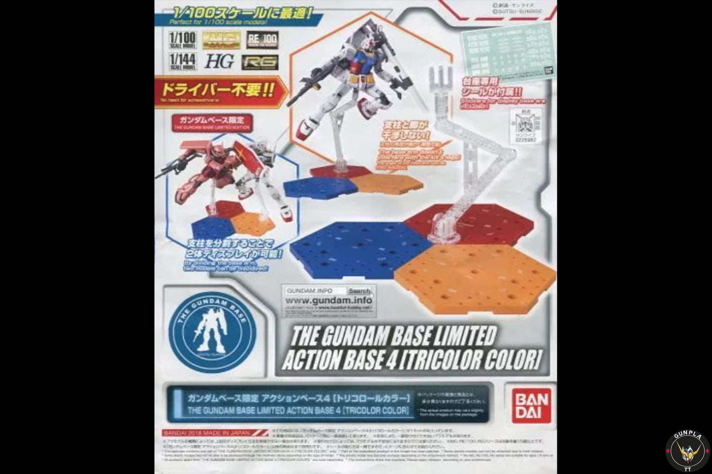 Action Base 4 - (Gundam Base Limited - Tricolor Ver.)