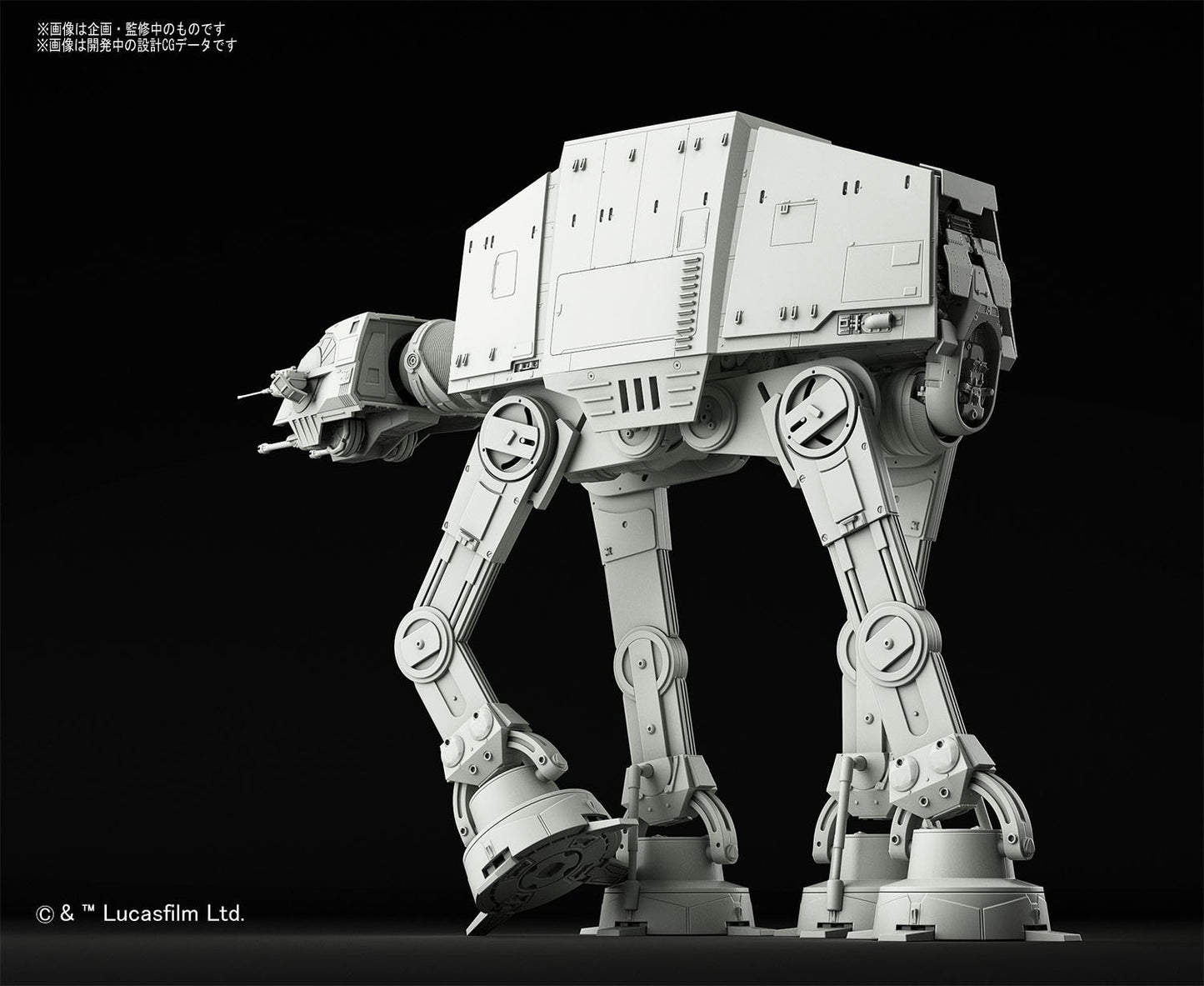 Star Wars:  AT-AT 1/144 Scale