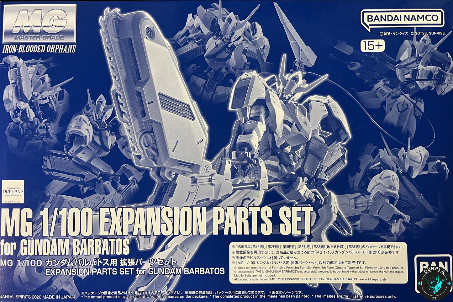 P -Bandai MG Barbatos Extension Parts Set