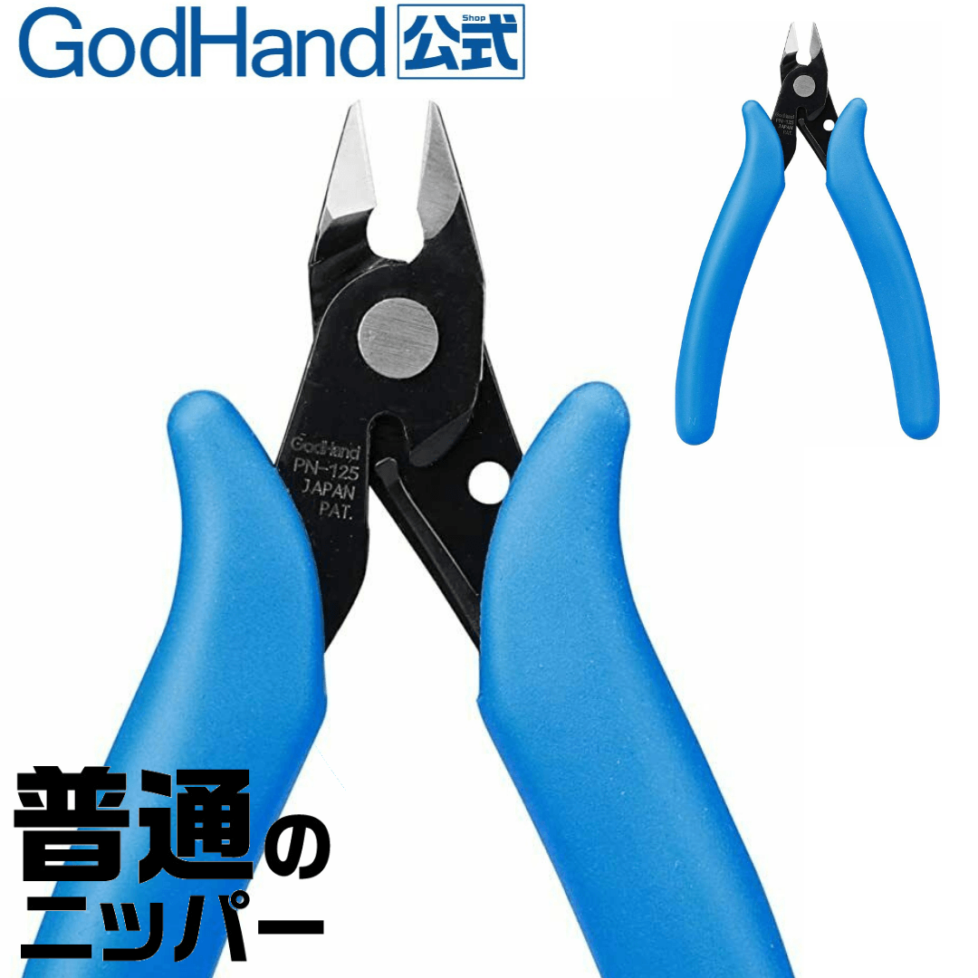 GodHand Entry Nipper - PN-125