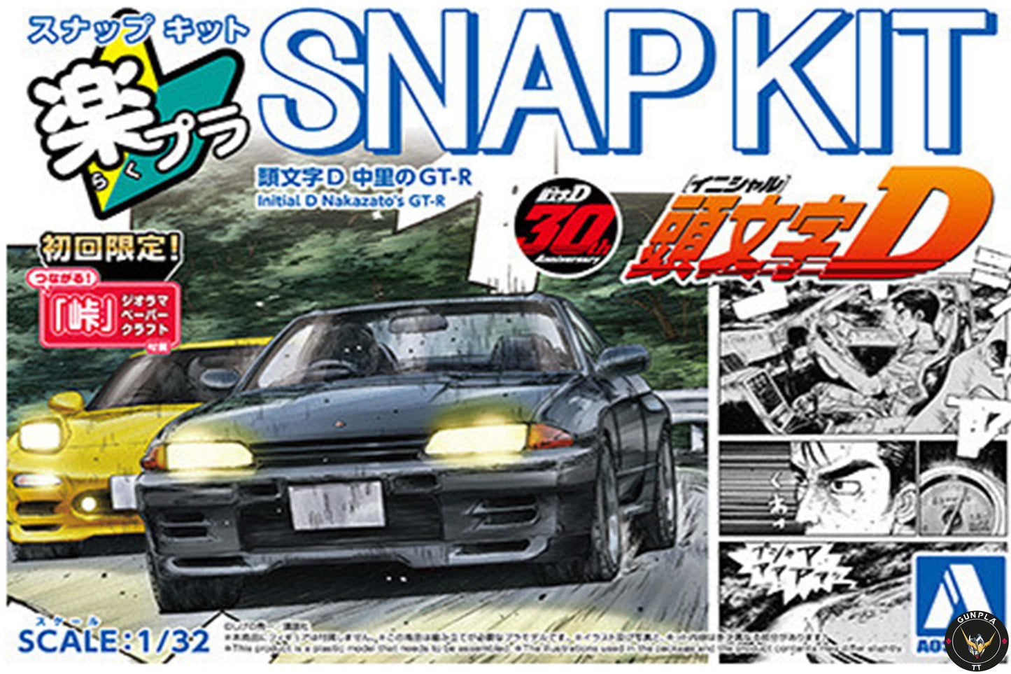 Initial D Nakazato’s 32 - Model Kit